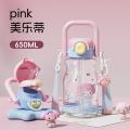 HELLOKITTY 【开学必备】2026新款儿童水杯可爱手提塑料杯学生上学便携杯子 图片 1