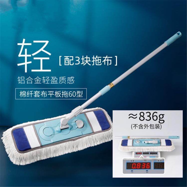 美丽雅 【2/3拖布】棉线拖把平板地拖大号懒人拖地神器抹布干湿两用