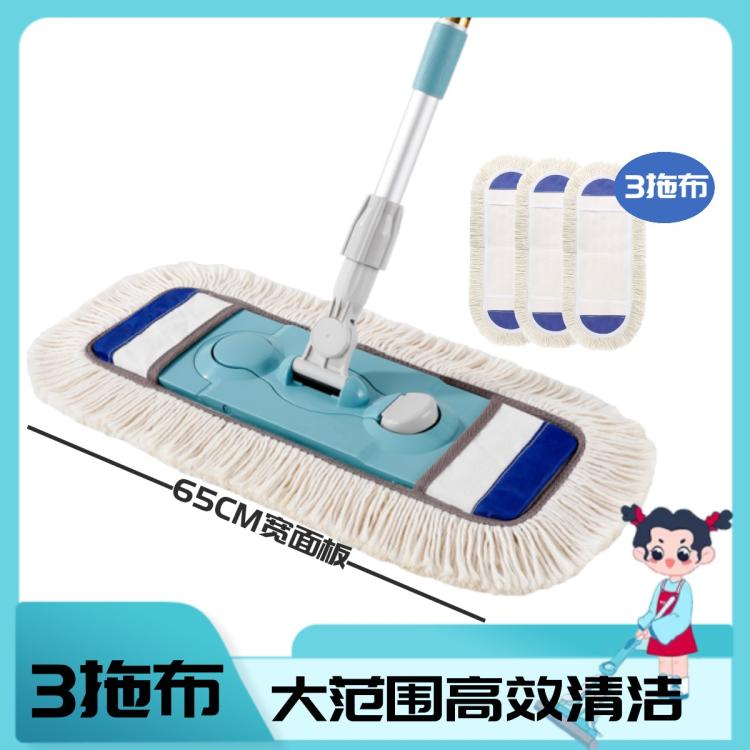 美丽雅 【2/3拖布】棉线拖把平板地拖大号懒人拖地神器抹布干湿两用