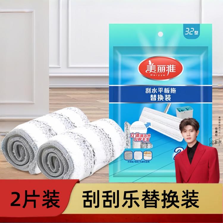 美丽雅 2片刮刮乐替换装免手洗平板拖把配件拖布头刮水大扫除