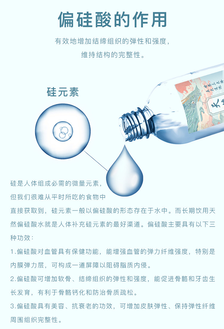 天然偏硅酸水380ml*24瓶装火山岩碱性饮用水