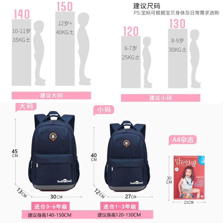 BOBDOG巴布豆 小学生书包3-6年级男女童减负高年级书包小升初大容量轻便简约