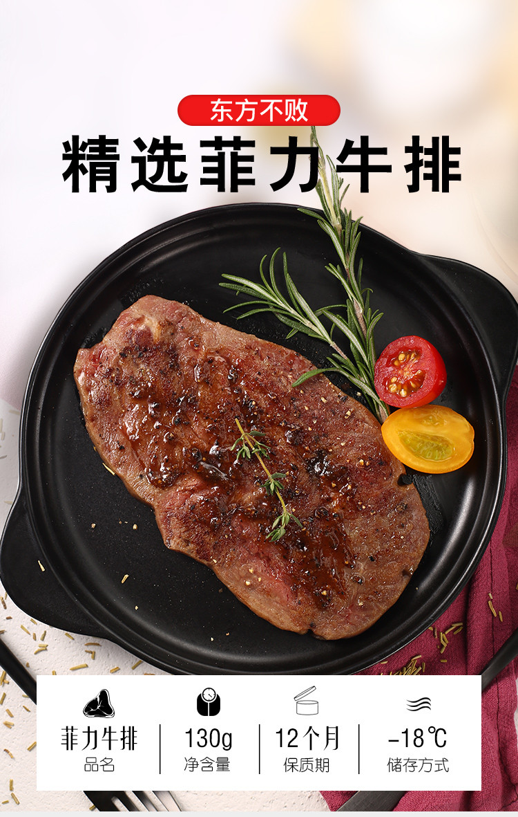 原肉整切菲力牛排10片 新鲜黑椒西冷肉眼儿童