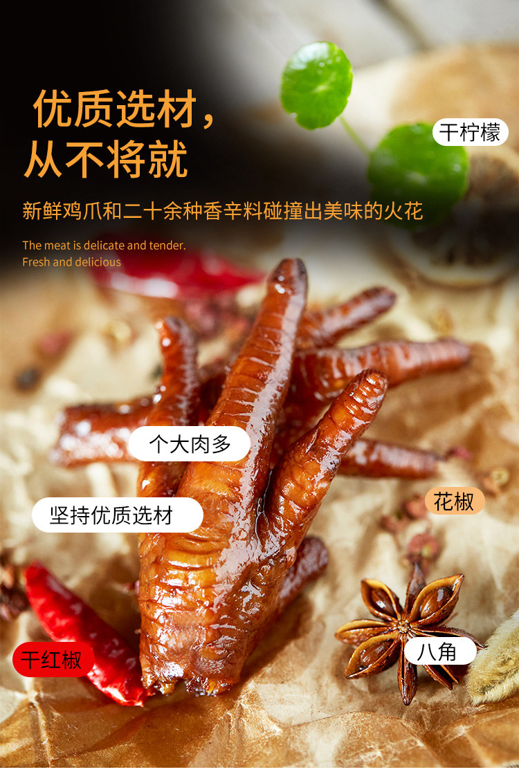阿卜 卤鸡爪小零食400g卤味凤爪真空小包装辣熟食开袋即食特产