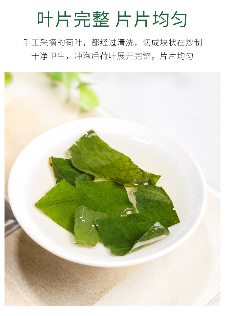 荷叶茶 荷叶颗粒干无添加泡水喝的花草茶可搭冬瓜决明子250克/袋