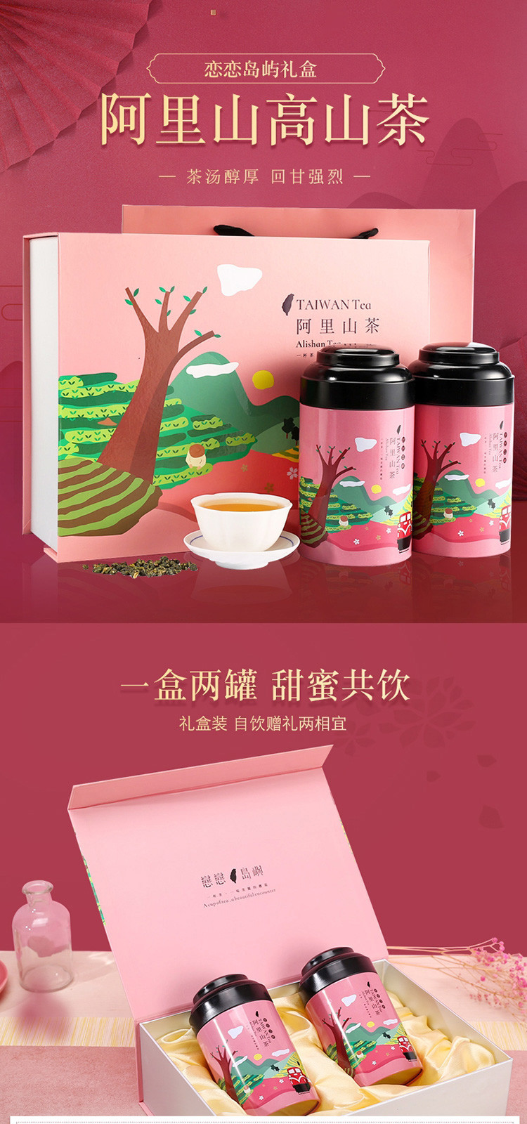 类型: 台湾高山茶 产地: 福建 等级: 一级 有机食品: 非有机食品 包装