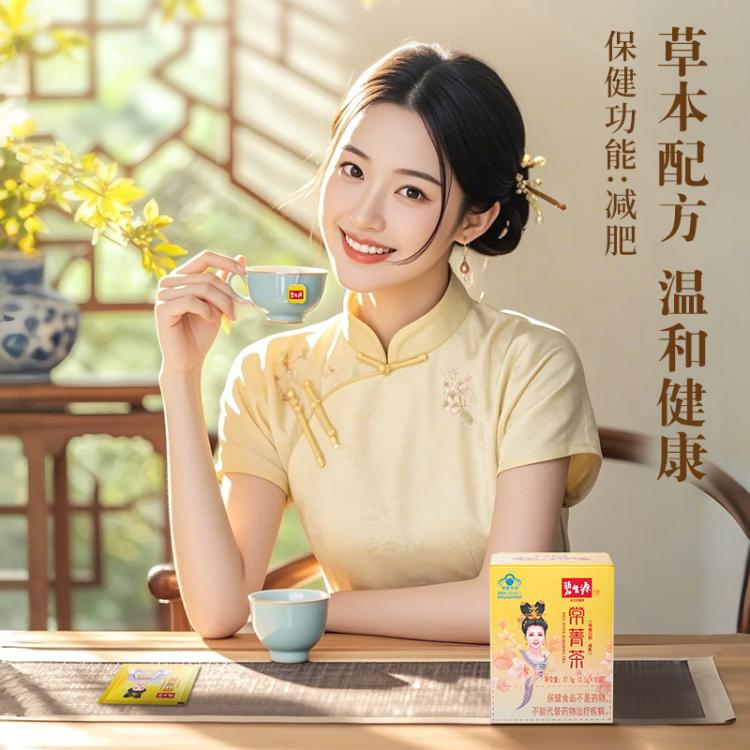 碧生源 【60袋】碧生源减肥茶常菁茶男女减肥轻松顽固减4盒旗舰店