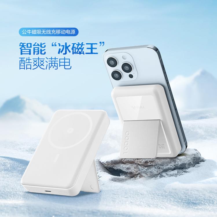 公牛 充电宝无线磁吸轻薄大容量快充小巧移动电源带支架5000/10000毫安 图 4