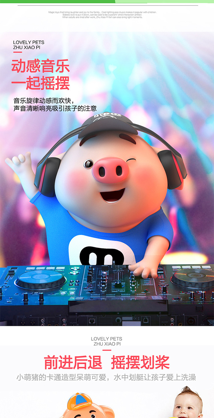 网红同款dj猪小屁机器人会跳舞的电动玩具海草猪打碟摇滚猪