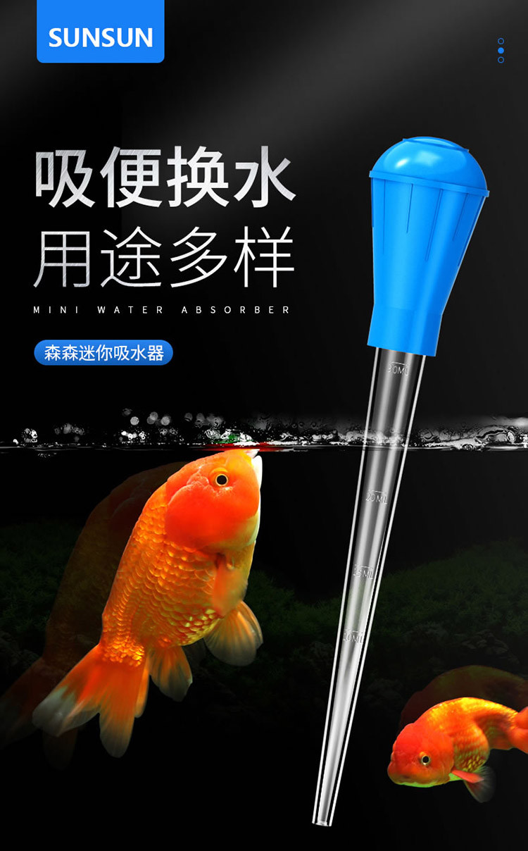 森森吸便手捏抽烏龜魚屎吸糞便器烏龜魚缸換水吸便器迷你小型吸管