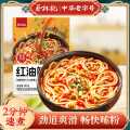 蔡林记 红油辣卤粉201g/袋懒人宿舍方便速食非油炸米粉香辣味米线酸辣粉