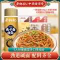 蔡林记 武汉热干面酱菜组合碱水面挂面炒面条干拌面方便速食多口味