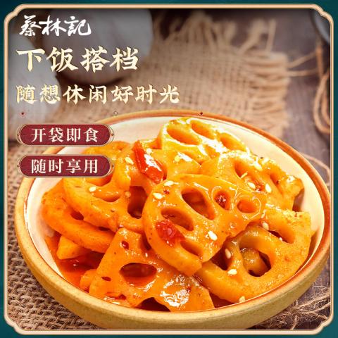 蔡林记 酱菜30g*5小包装酸豆角脆萝卜丁海带丝卤藕片下饭菜咸菜 图片 6