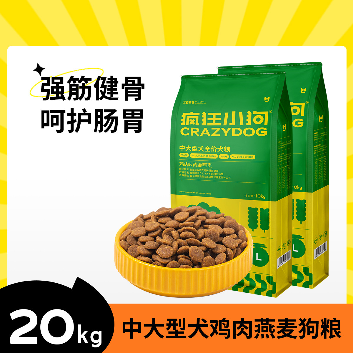 疯狂小狗 鸡肉燕麦狗粮40斤装金毛萨摩耶阿拉斯加成犬大型犬狗粮