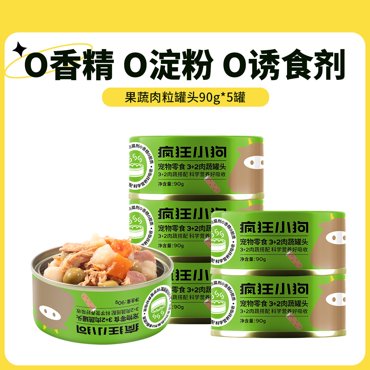 疯狂小狗 狗罐头营养湿粮拌饭主食罐柯基泰迪成犬幼犬增肥狗狗零食