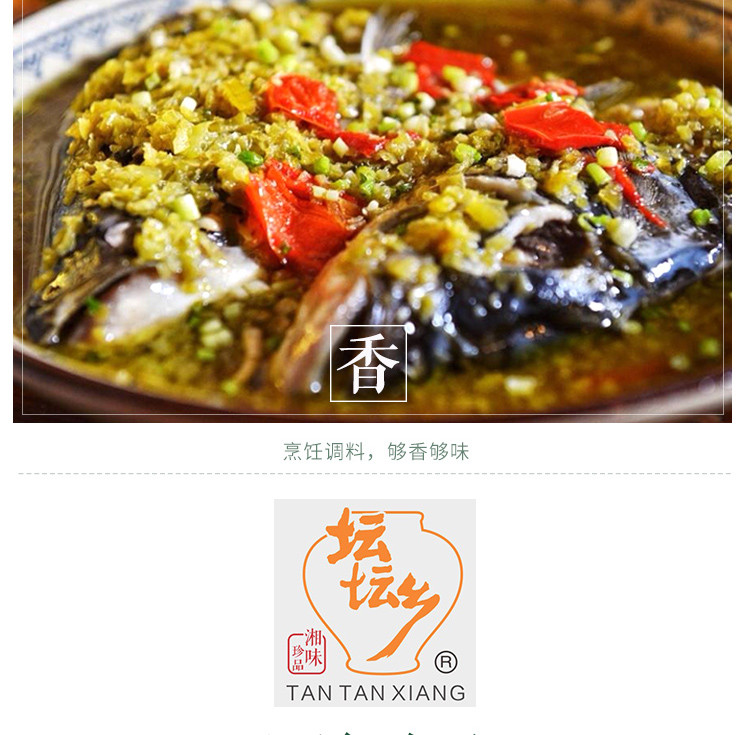 坛坛乡 剁椒酱 蒸鱼头酱椒 280g 剁椒鱼头 辣椒酱下饭酱 湖南特产