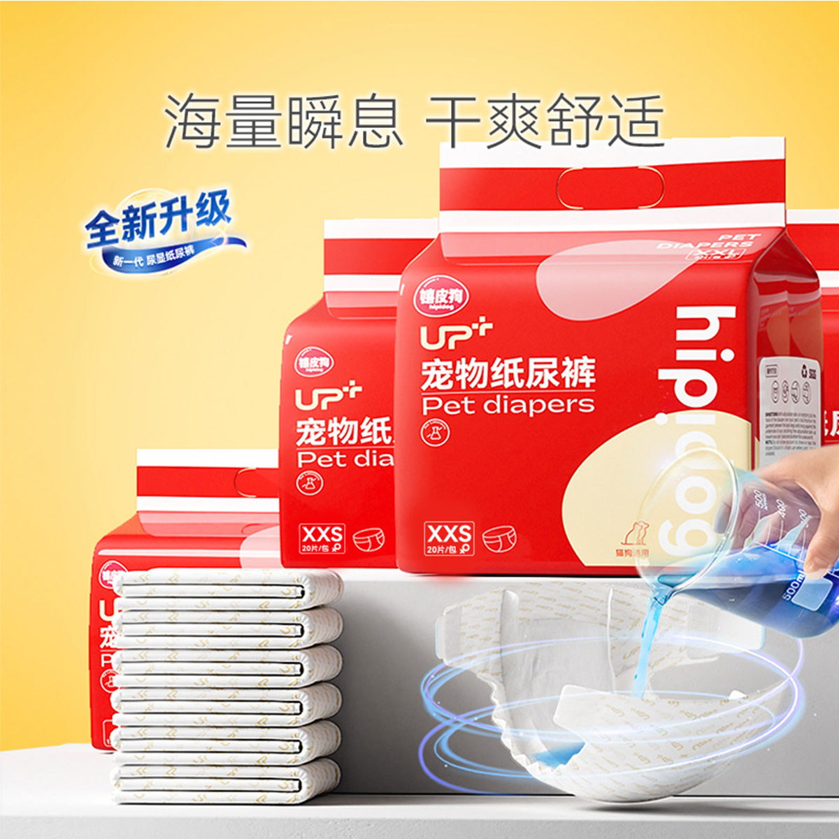 嬉皮狗 宠物生理裤狗狗纸尿裤母狗卫生巾一次性安全卫生裤尿片公狗尿不湿