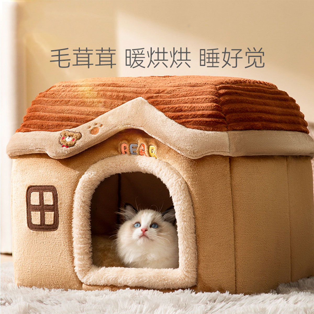 封闭式猫咪用品