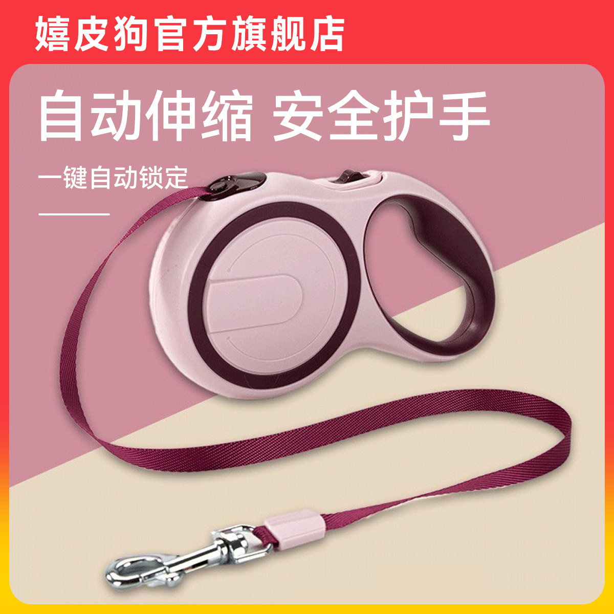 狗狗小型犬用品