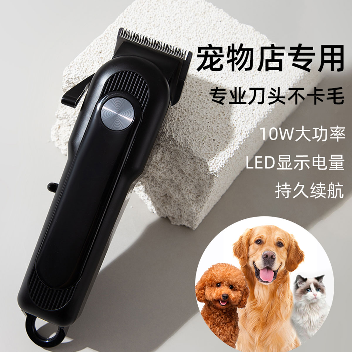 狗狗猫咪电推剪