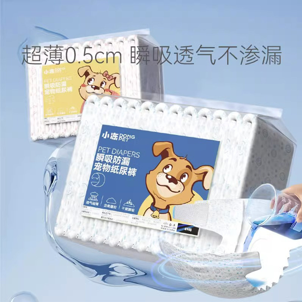 小冻 小狗狗宠物生理纸尿裤泰迪尿不湿月经母狗狗姨妈巾公狗专用卫生女