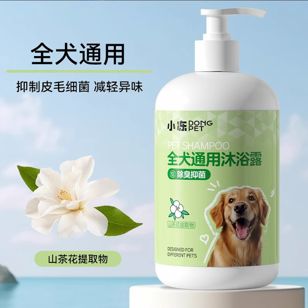 狗狗猫咪用品