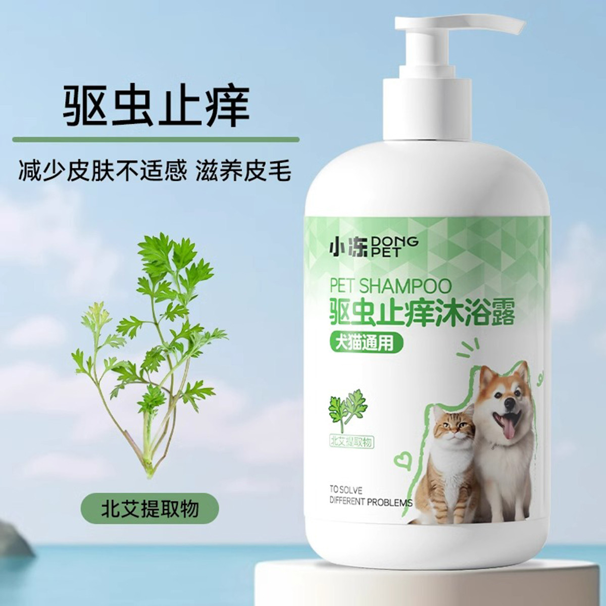狗狗猫咪用品