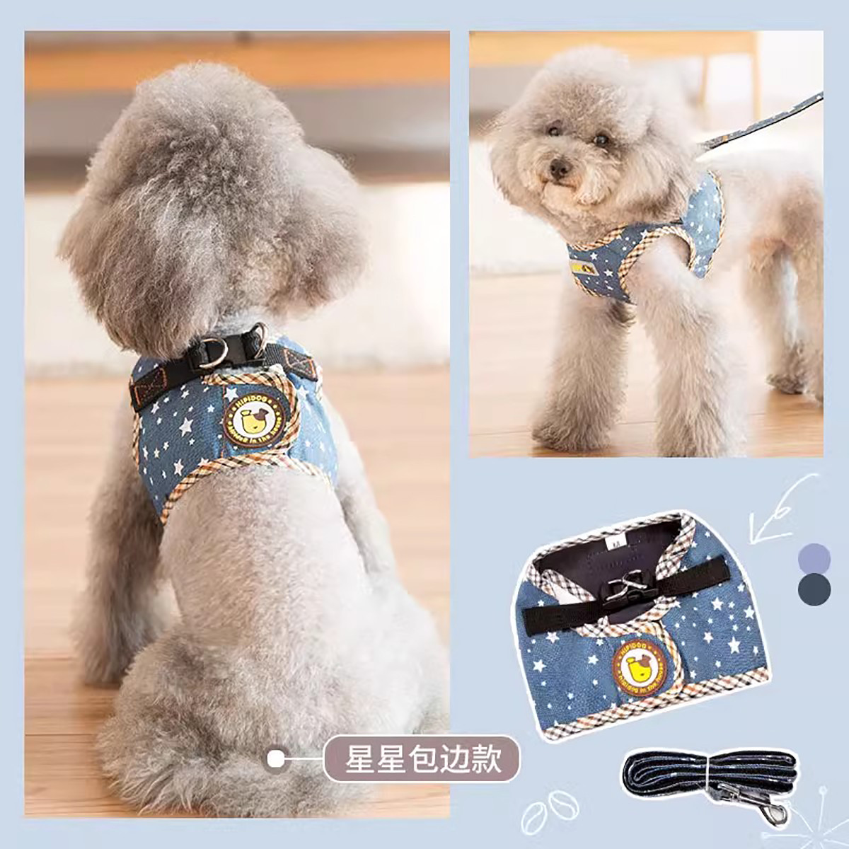 宠物狗狗用品