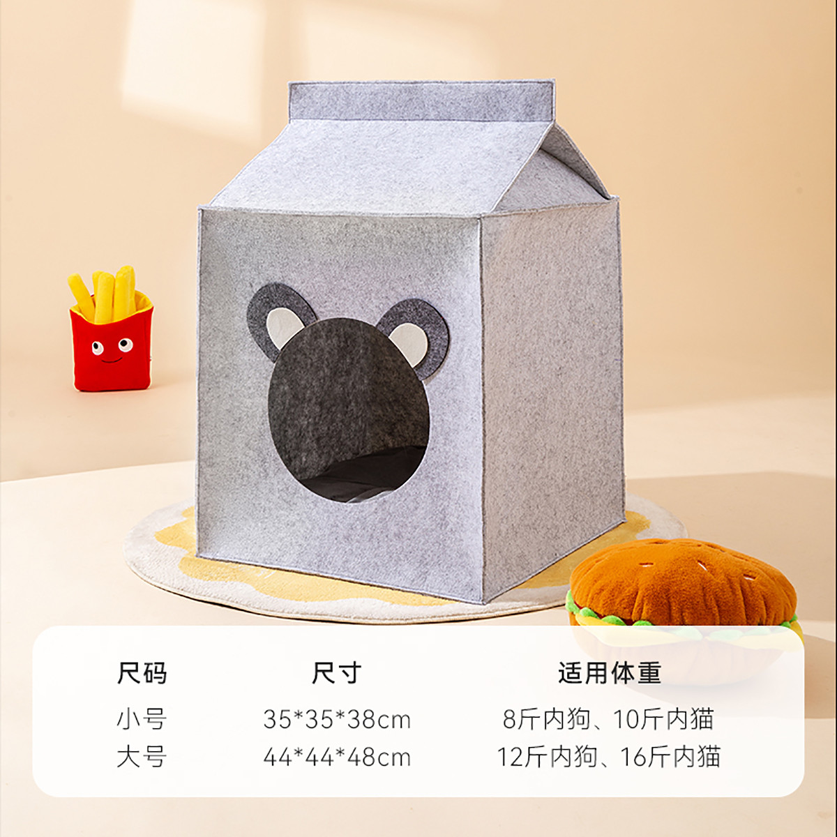 嬉皮狗 宠物猫窝一体别墅猫屋磨爪器毛毡牛奶盒睡觉用小型幼猫咪狗狗用品