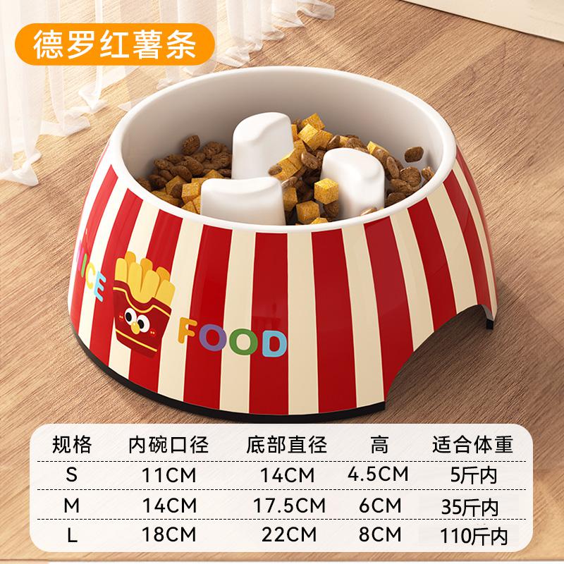 嬉皮狗 狗碗印花密胺慢食碗中大大型犬食盆大口径高脚缓食碗防打翻专用碗