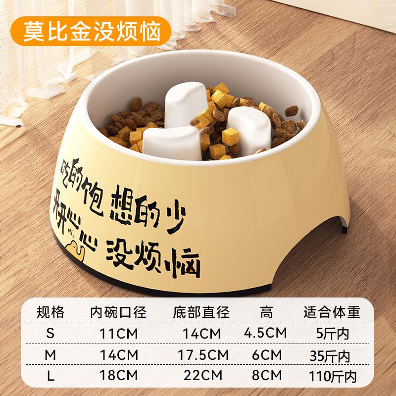 嬉皮狗 狗碗印花密胺慢食碗中大大型犬食盆大口径高脚缓食碗防打翻专用碗
