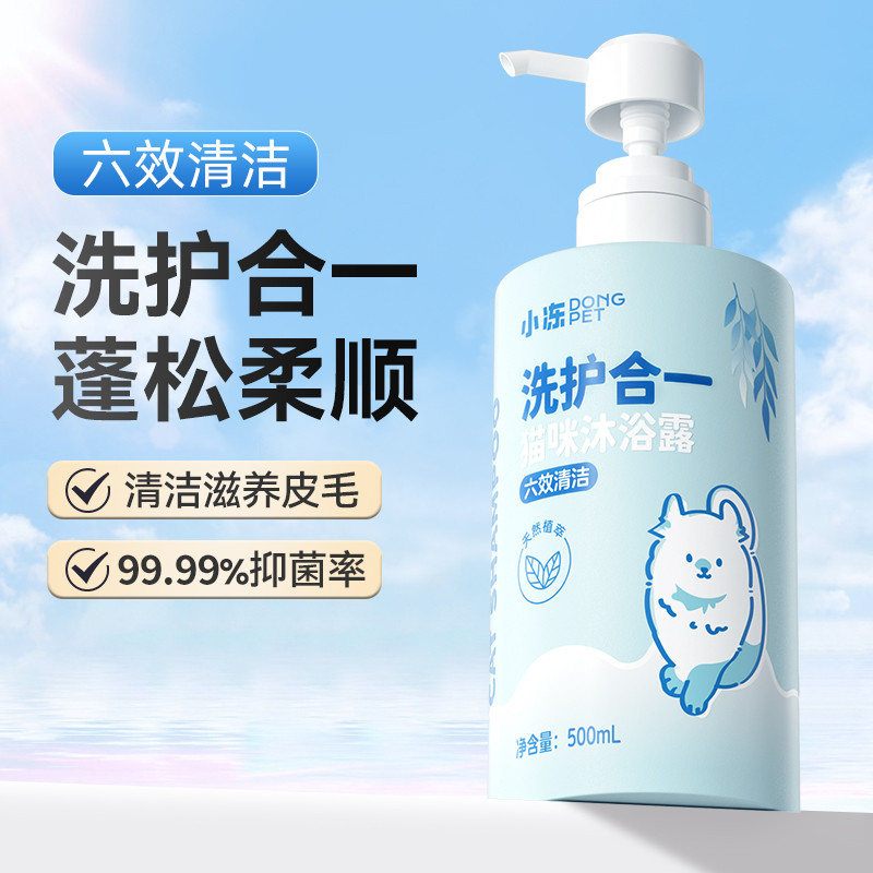 猫咪宠物用品