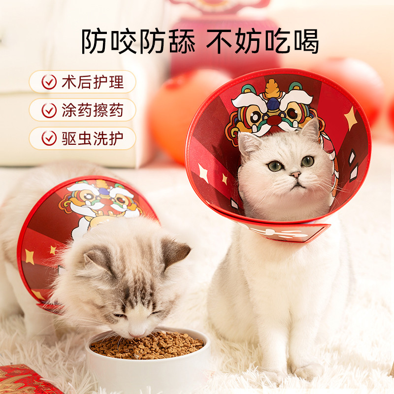宠物猫咪用品