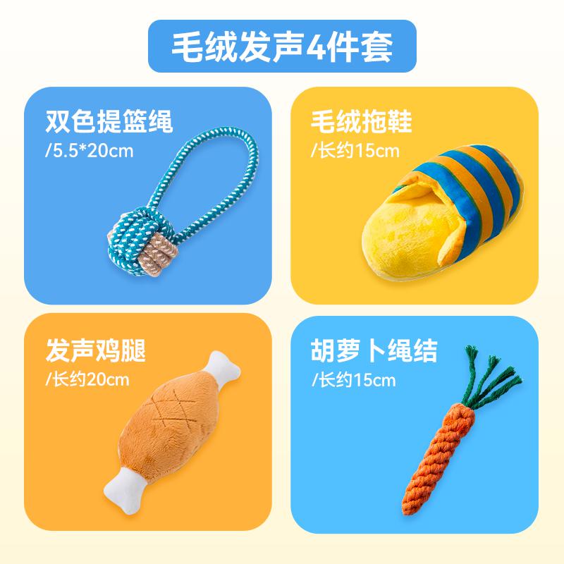 狗狗幼犬用品