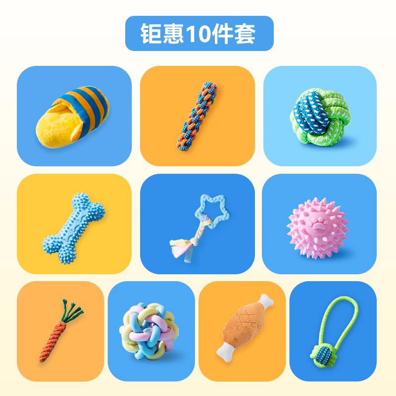狗狗幼犬用品