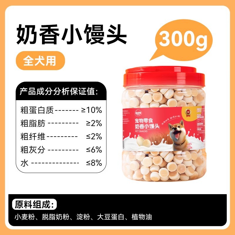 嬉皮狗 狗狗零食小馒头饼干磨牙棒泰迪小狗两个月小型犬宠物幼犬训练奖励