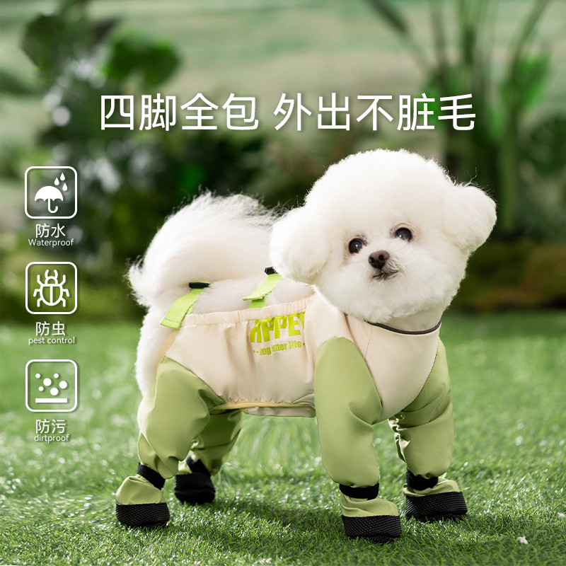 嬉皮狗 夏季可牵引全包连脚防尘裤泰中小型犬外出防脏防水四脚衣宠物衣服