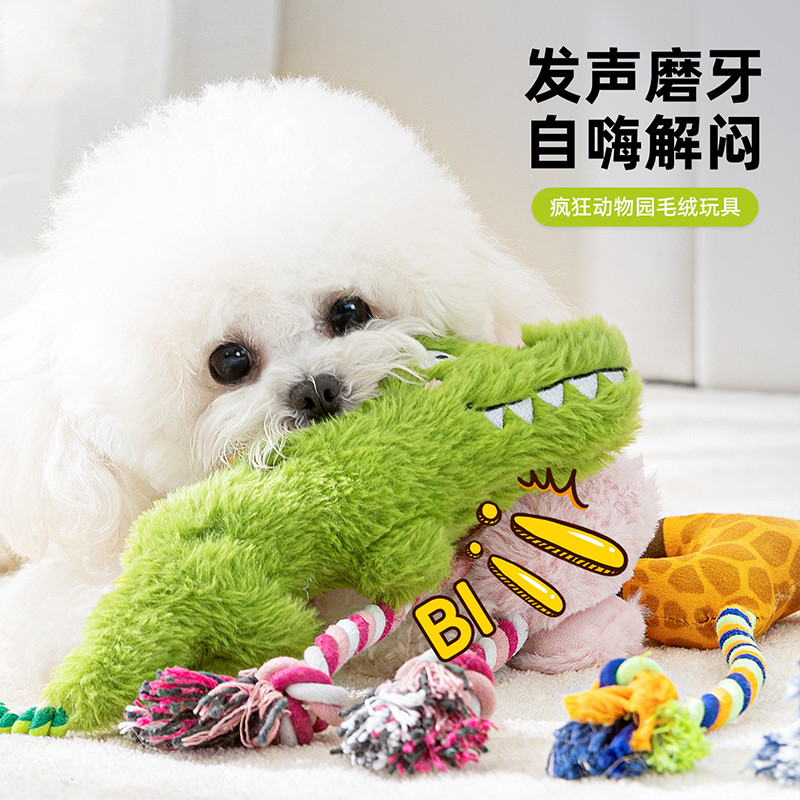 嬉皮狗 狗狗玩具疯狂动物园毛绒发声玩具人宠互动拔河绳结耐咬宠物玩具