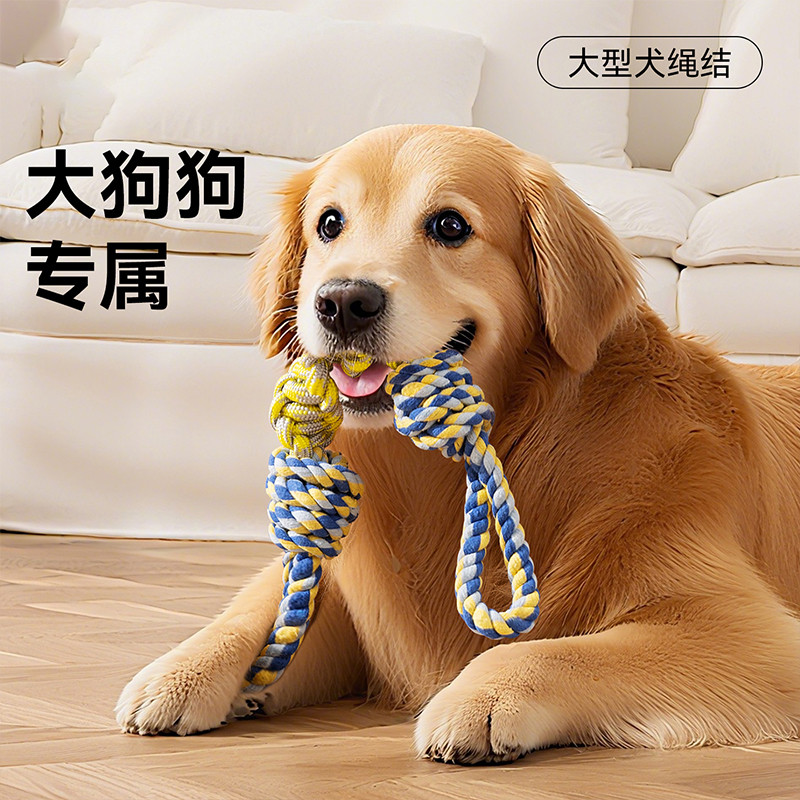 狗狗耐咬玩具