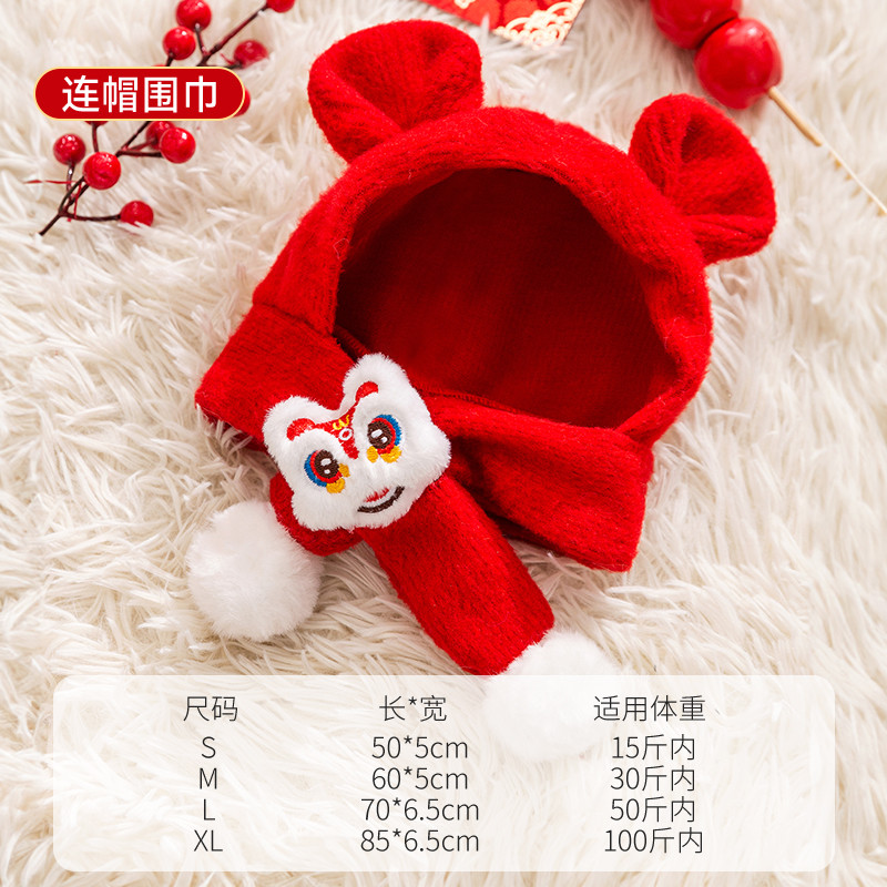 嬉皮狗 新年狗狗针织围巾秋冬季泰迪比熊小型犬比熊项圈保暖帽子宠物围脖