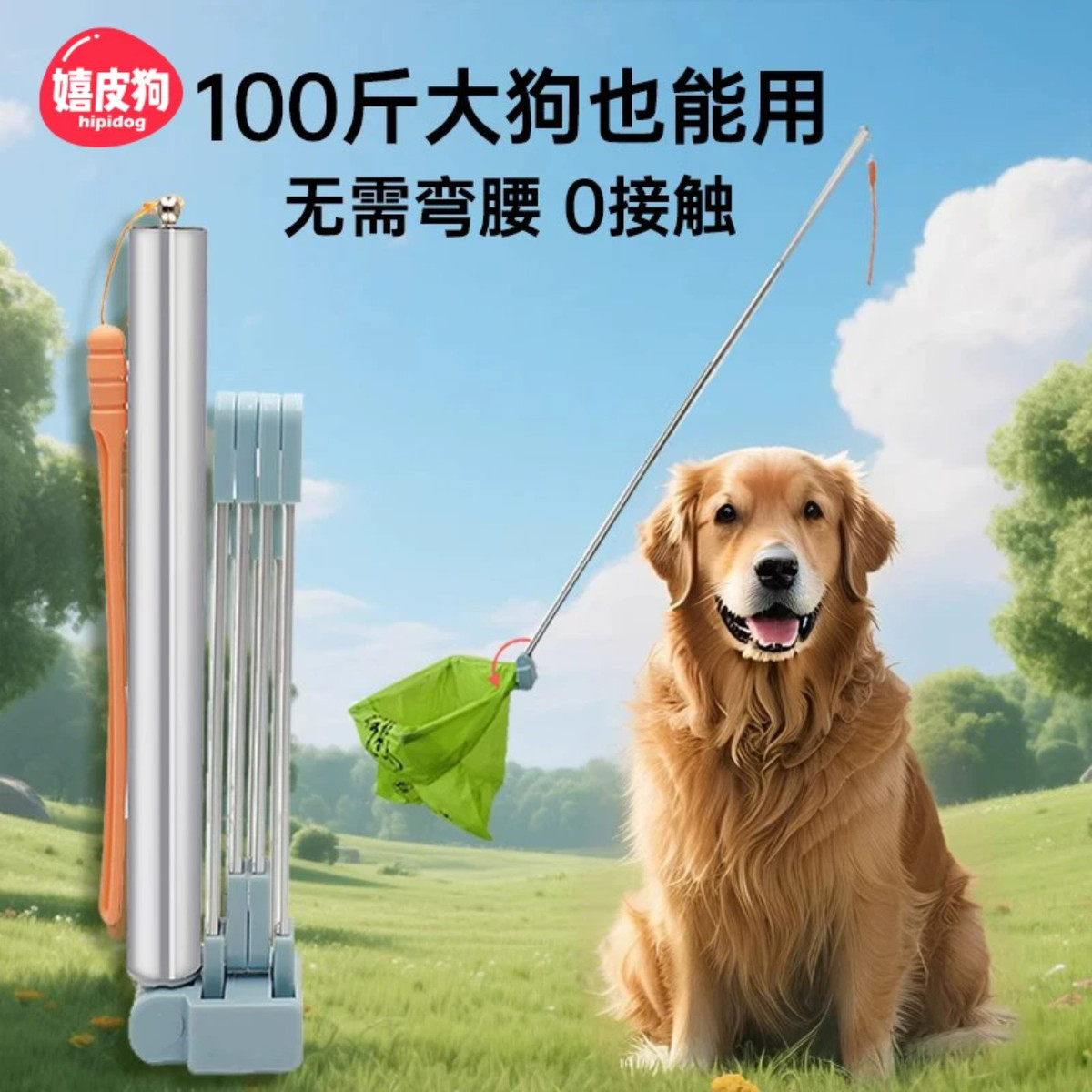 嬉皮狗 狗狗接便器捡屎神器接屎拉屎神器拾便器接狗便遛狗拾便袋捡屎袋
