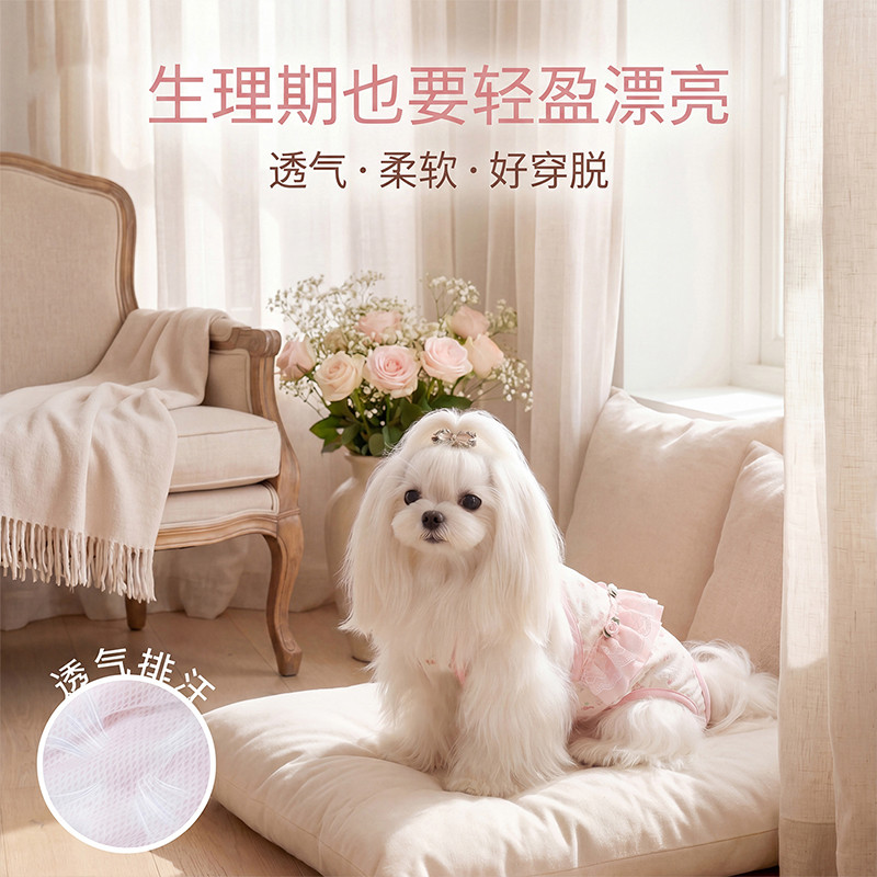 嬉皮狗 宠物生理裤女狗月经裤小型犬泰迪夏季透气蕾丝樱桃背带防掉防骚扰