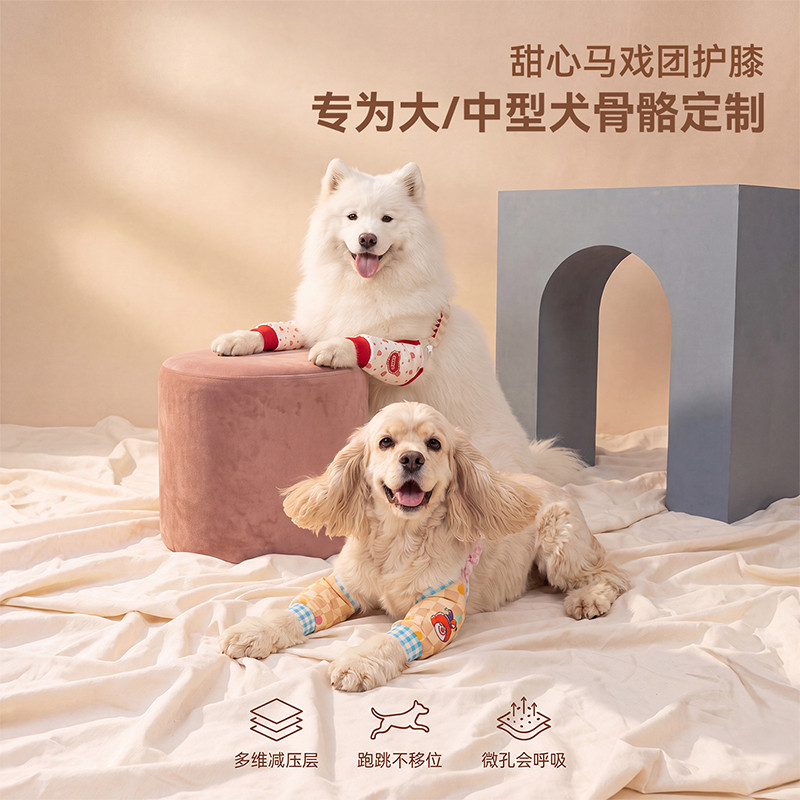 嬉皮狗 狗狗护膝关节保护套宠物前腿护腿防舔防滑术后护理防撞老龄犬用品