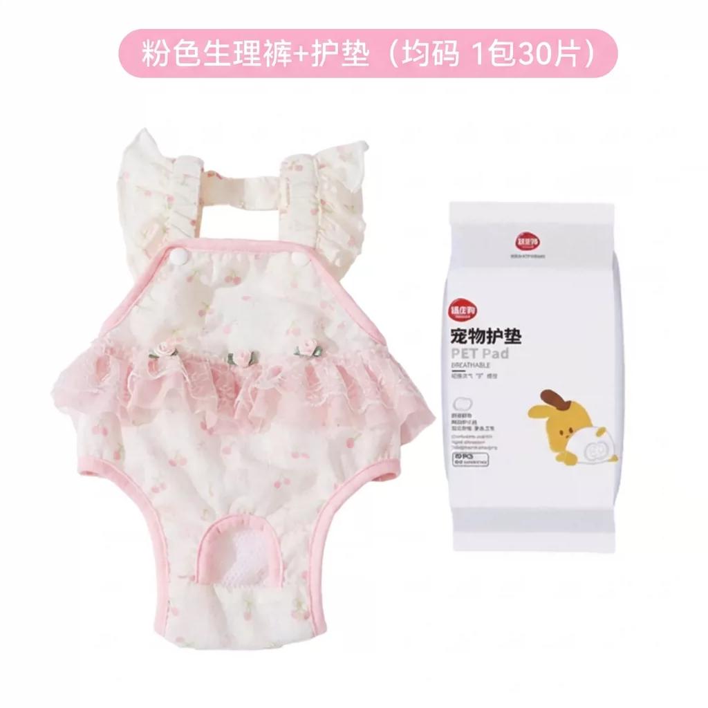 比熊小型犬用品