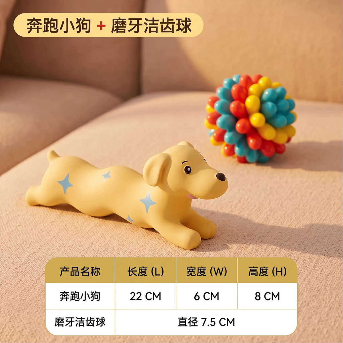 狗狗小狗玩具