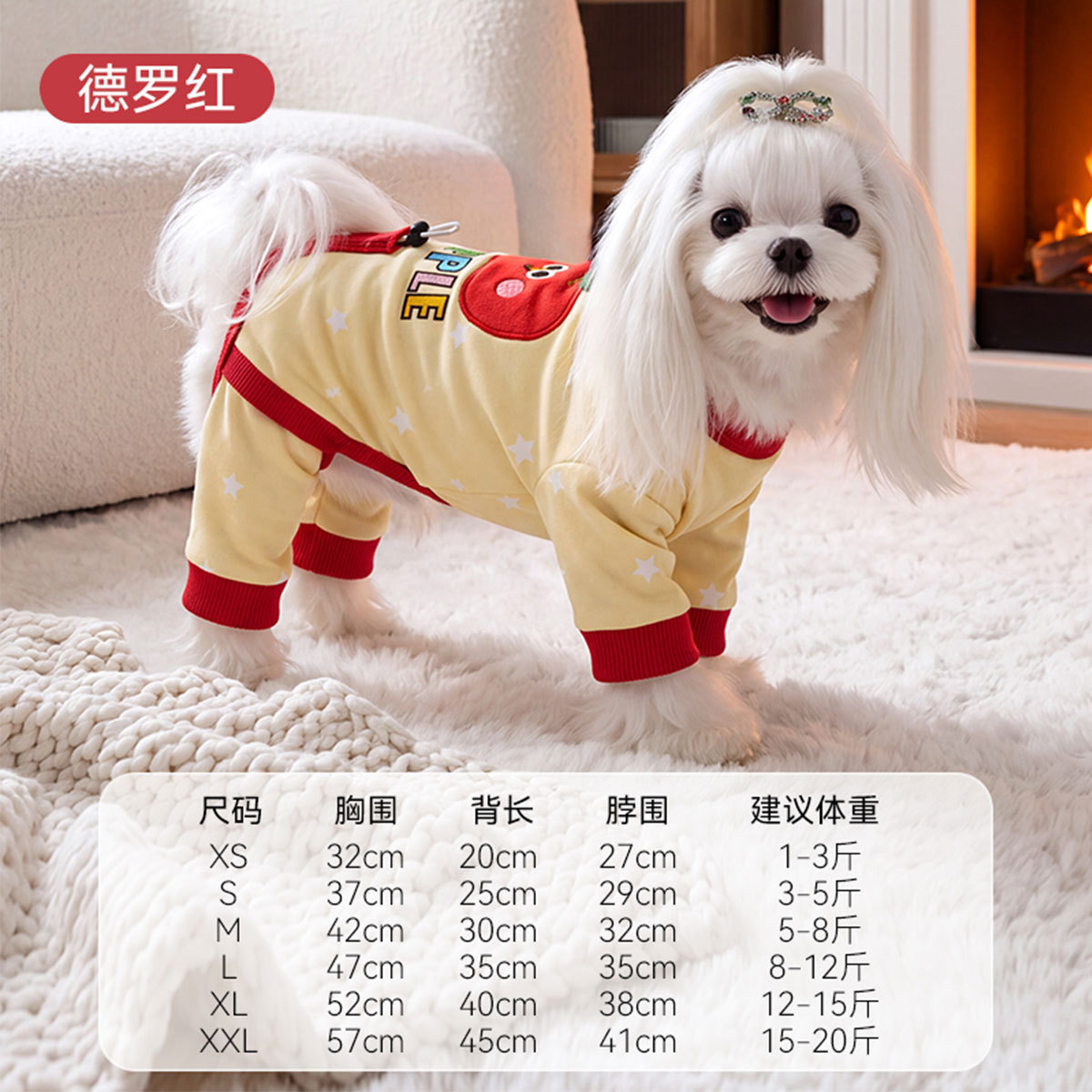 嬉皮狗 狗狗衣服德绒四脚护肚衣绝育服家居服秋冬新款约克夏小型犬