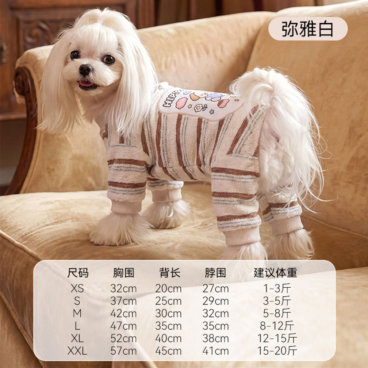 嬉皮狗 狗狗衣服秋冬新款保暖四脚衣连体小型犬比熊泰迪雪纳瑞可牵引衣服