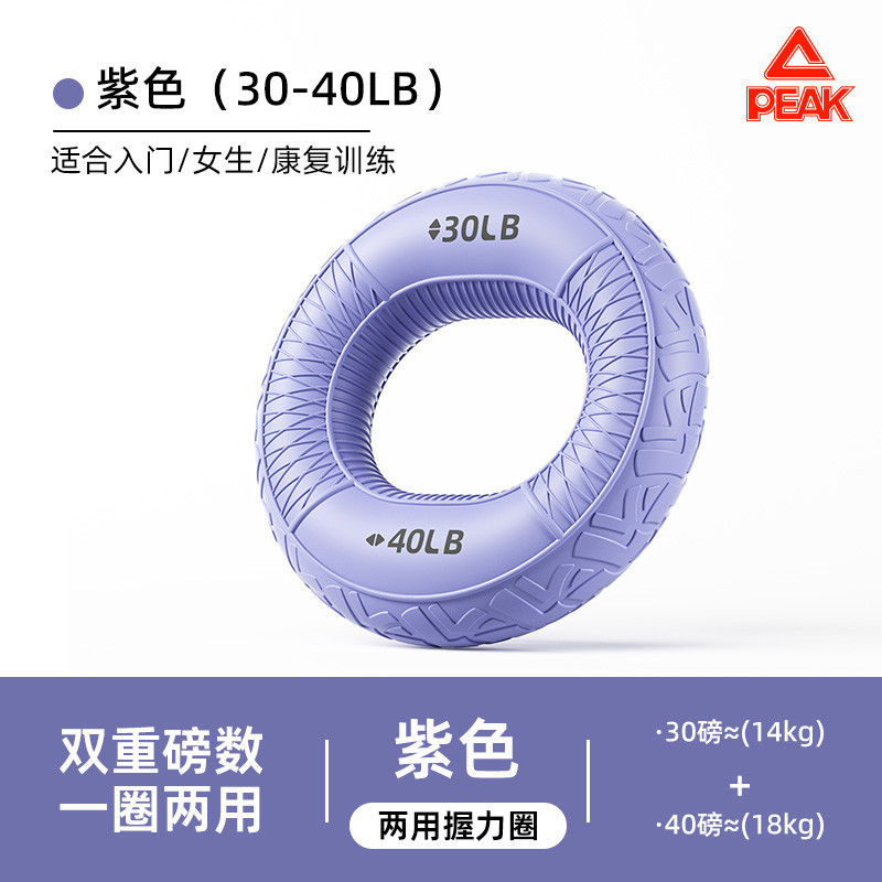匹克 握力器硅胶握力圈男女专业练手力手指训练器材练臂肌