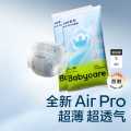 Babycare 品牌直供 安心品质试用装air pro夏日纸尿裤SL码4片