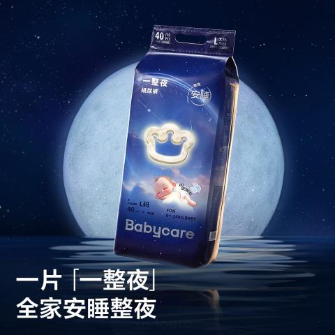 Babycare 【品牌直供 安心品质】一整夜纸尿裤夜用安睡裤4片 图片 2
